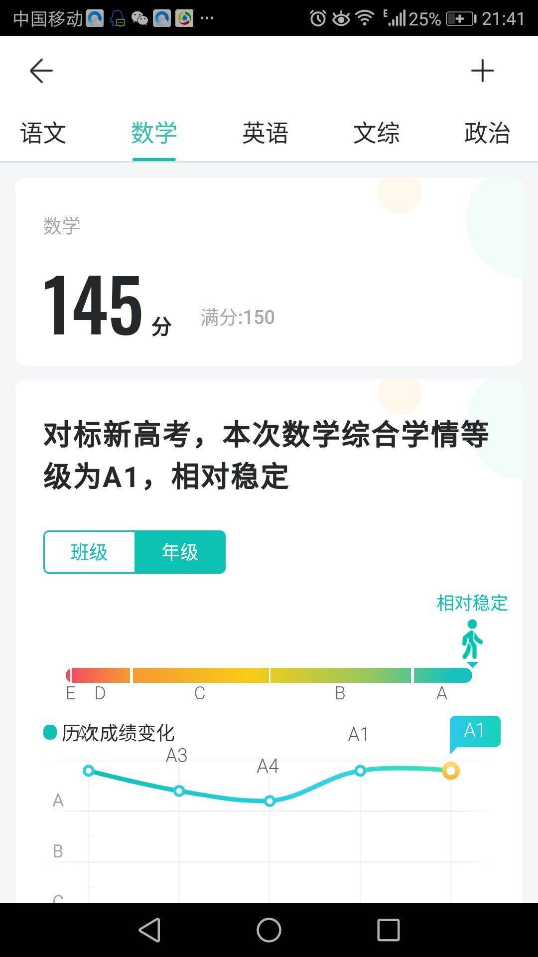 樊教员