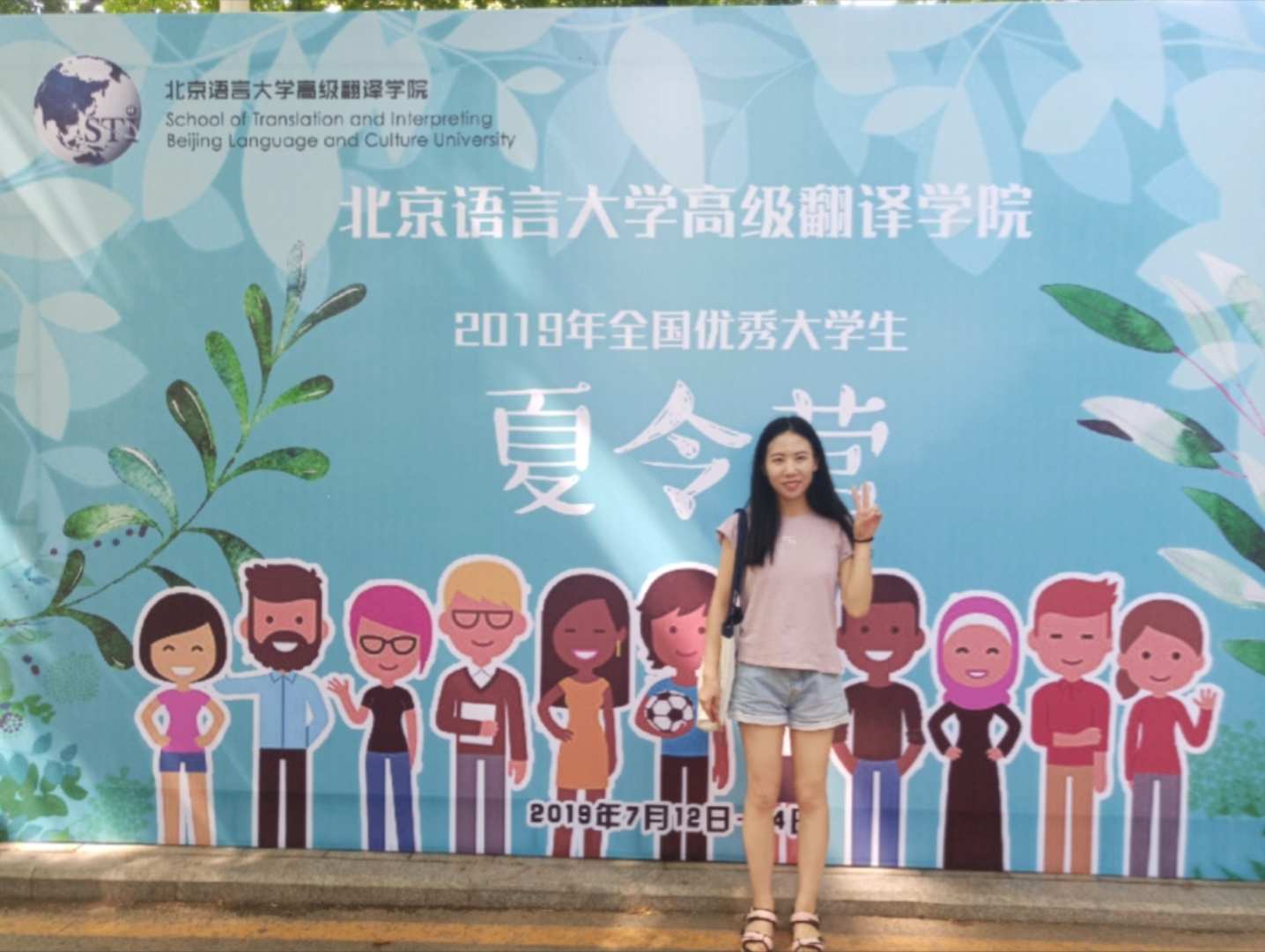 李教员