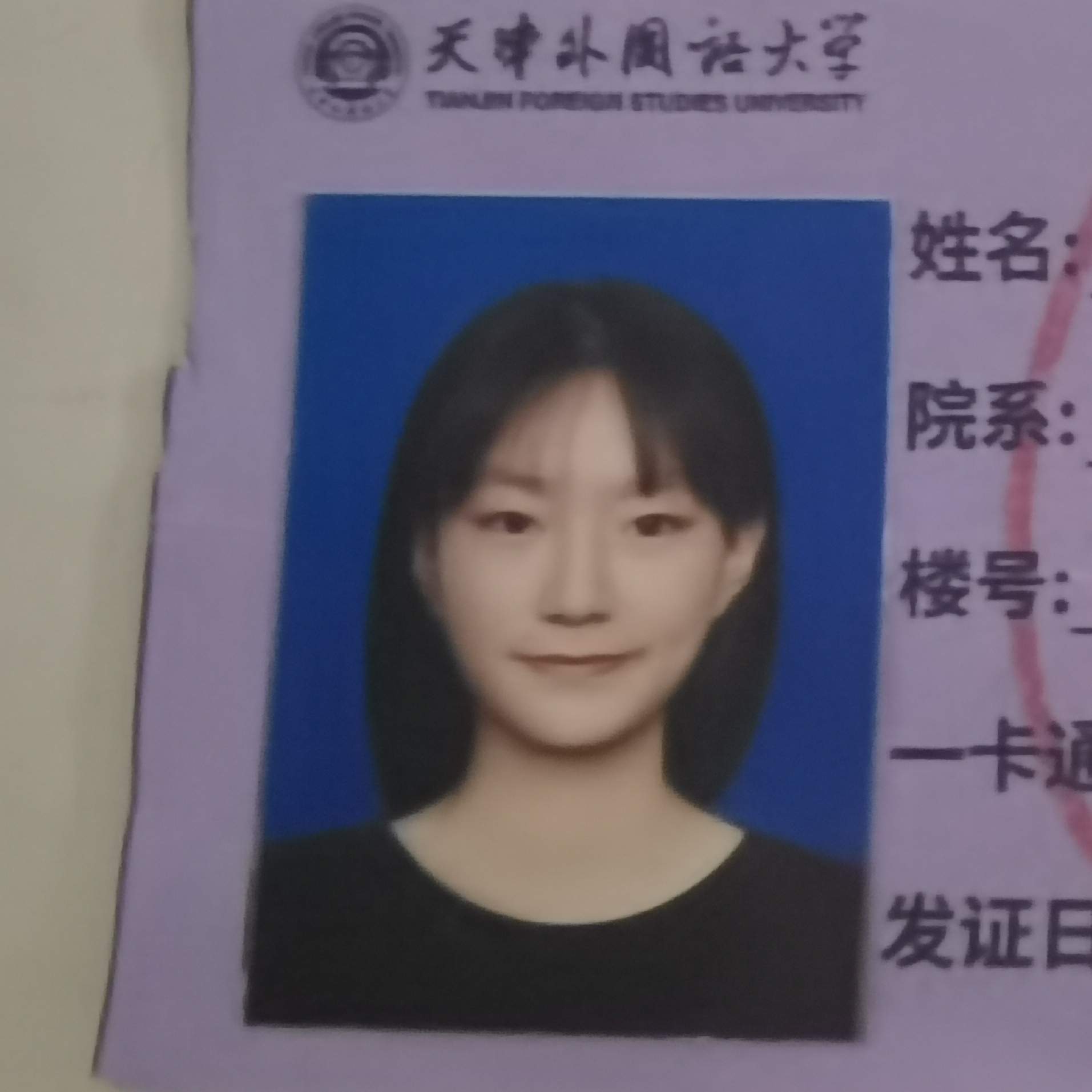 宋教员