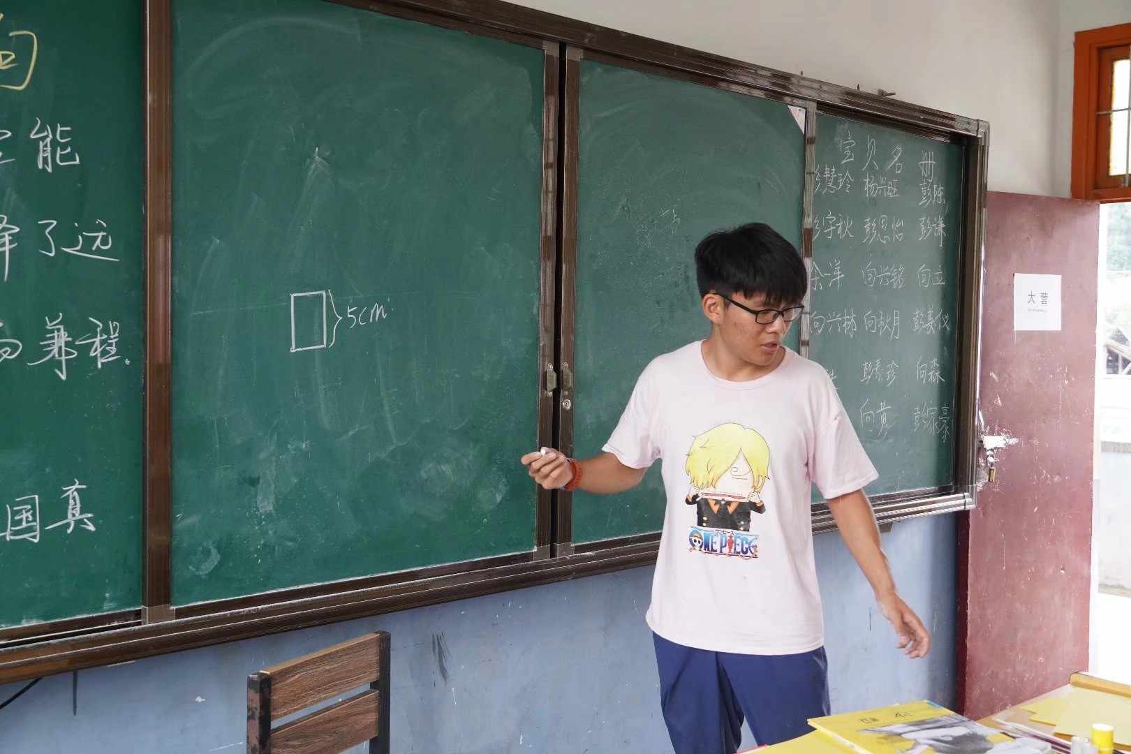 张教员
