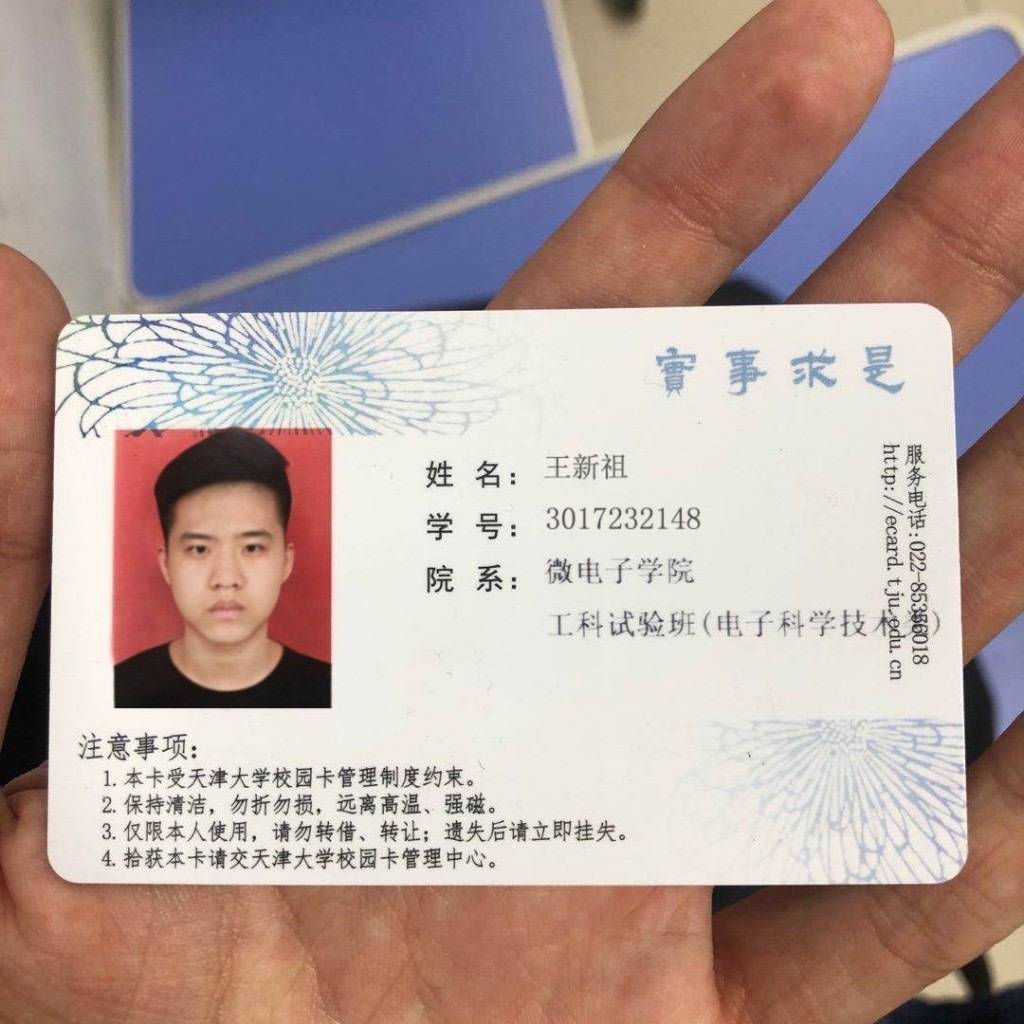 王教员