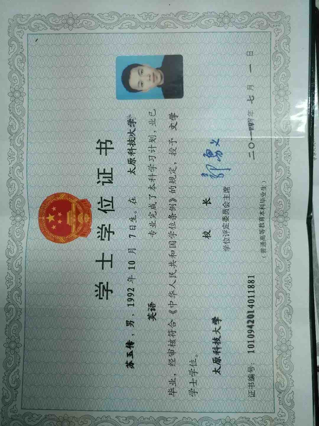 苏教员