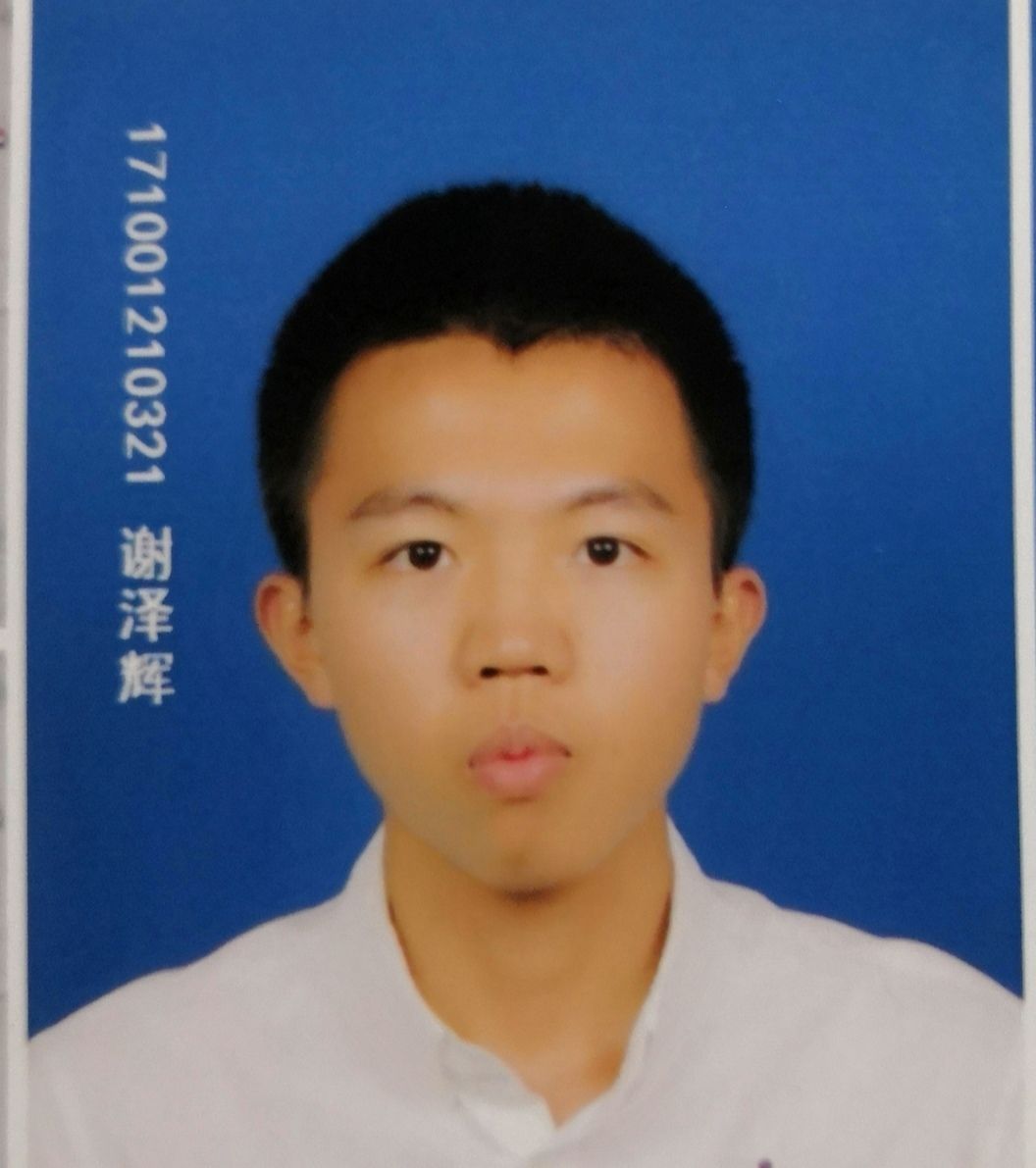 谢教员