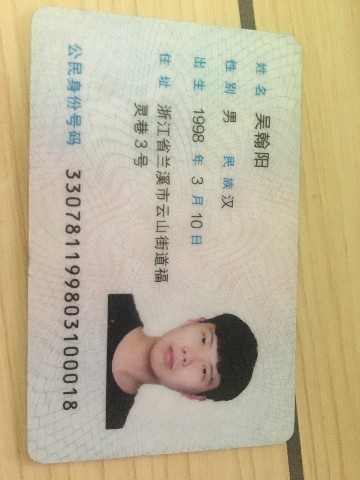 吴教员
