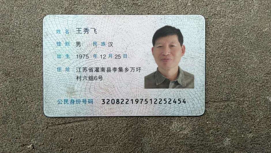 戴教员