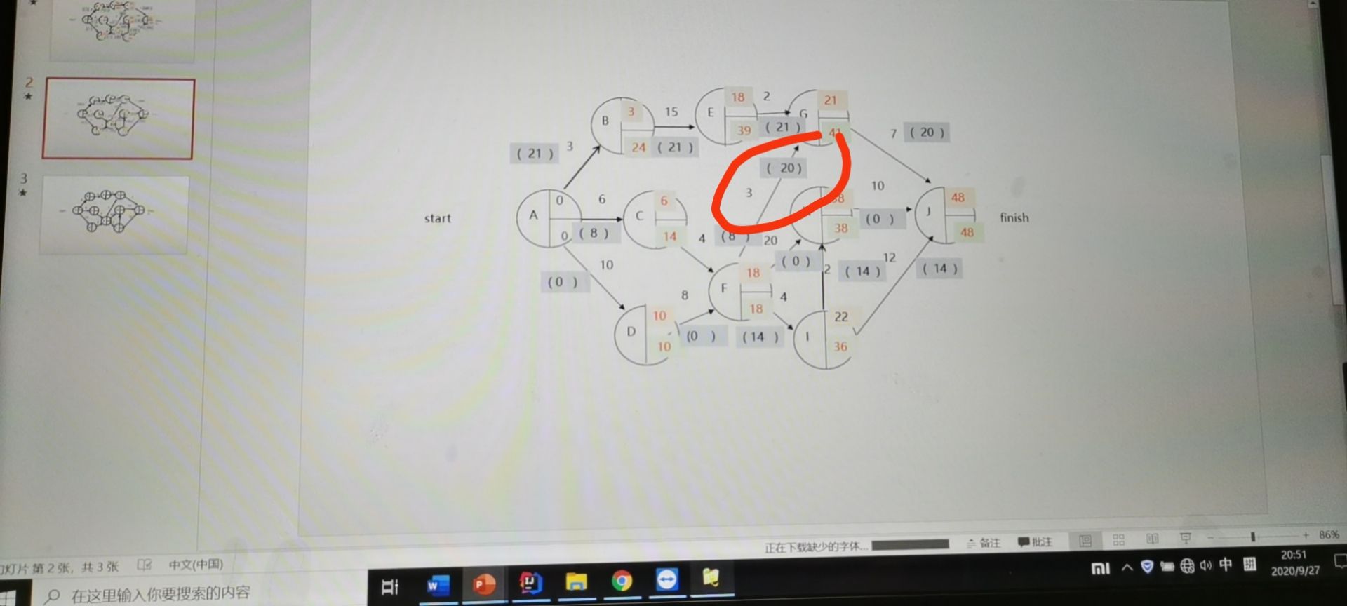 陈教员